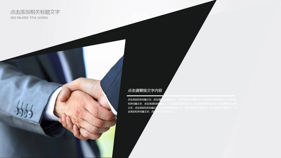 高端商务 (83).pptx